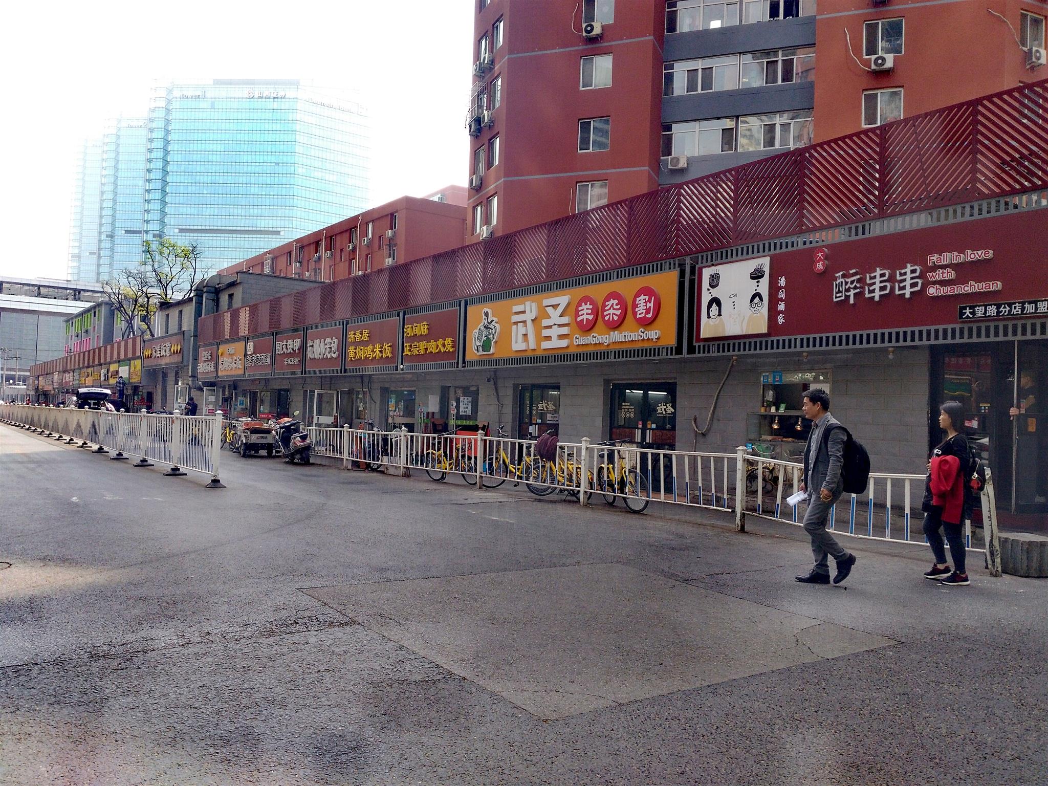 Food Street near LTL Beijing