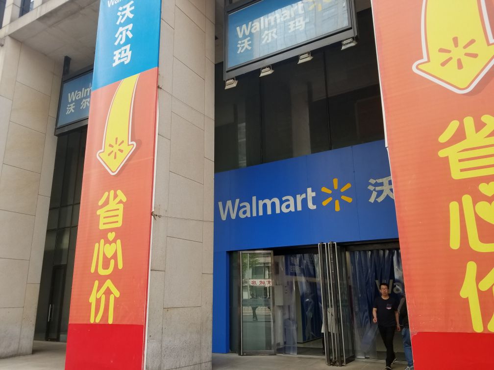 Walmart in Beijing - Near LTL Beijing