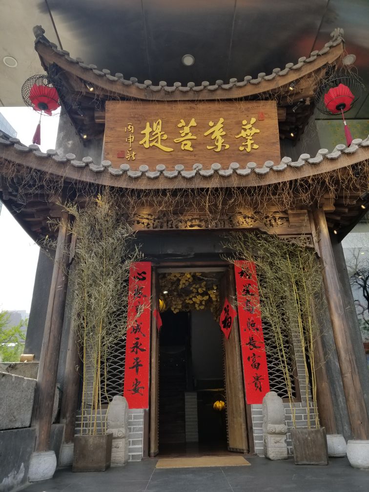 Restaurant near LTL Beijing